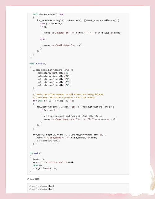 C++中的shared_ptr和weak_ptr如何改写为一个长尾？