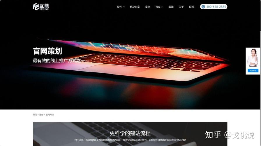 中国网站设计服务企业排名中，哪家顶级服务商能脱颖而出？