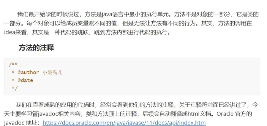 Java基础（五）中，如何定义、调用和实现方法重载？