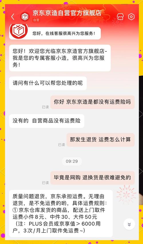 京享值6000是尊享VIP吗？能享受哪些特权多多？