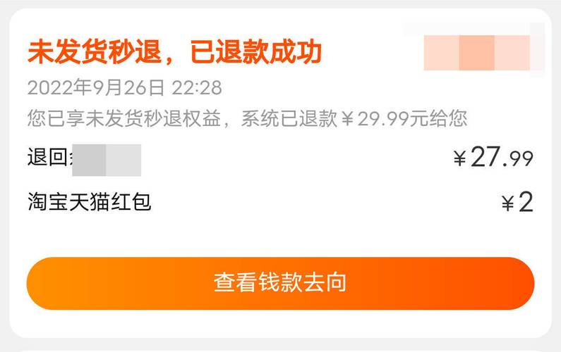 拼多多极速退款，下单24小时内能秒退吗？