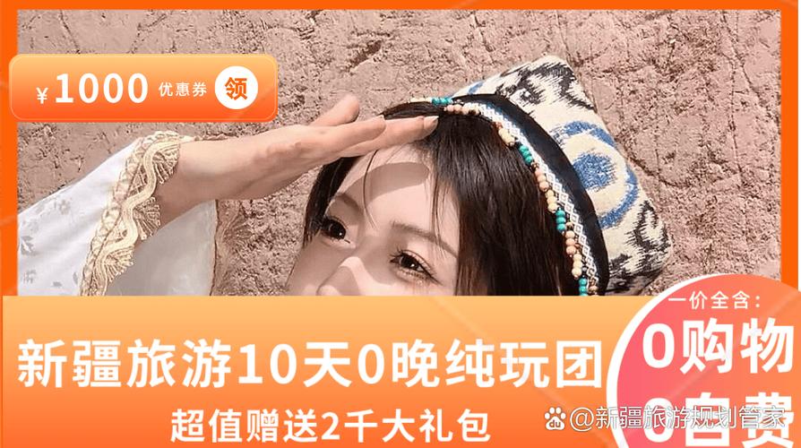 新疆淘梦，浙里少年淘宝行，哪里能体验这样的独特淘宝之旅呢？