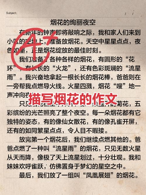 如何用原生JS将烟花效果改写为长尾词？