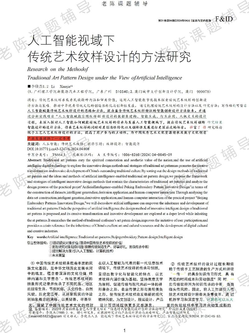 AI赋能创作，科技翱翔笔尖，如何让创作之翼更宽广？