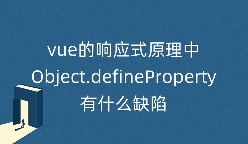 Vue2的响应式系统有哪些难以解决的缺陷，导致开发者频繁遇到性能瓶颈和难以追踪的问题？