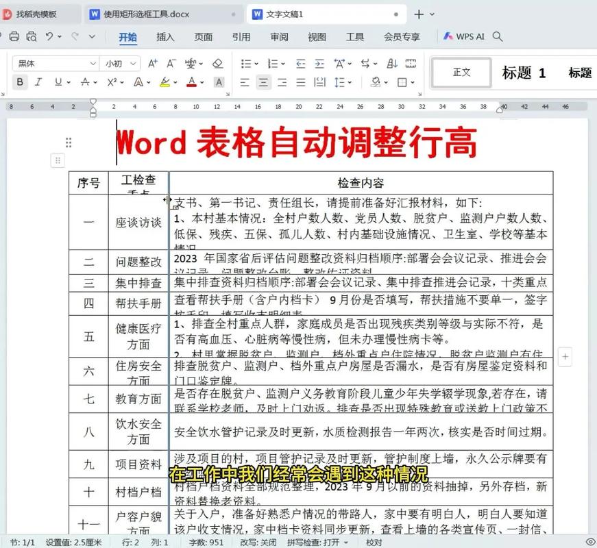 如何调整Layui表格实现自适应高度的最佳方案？