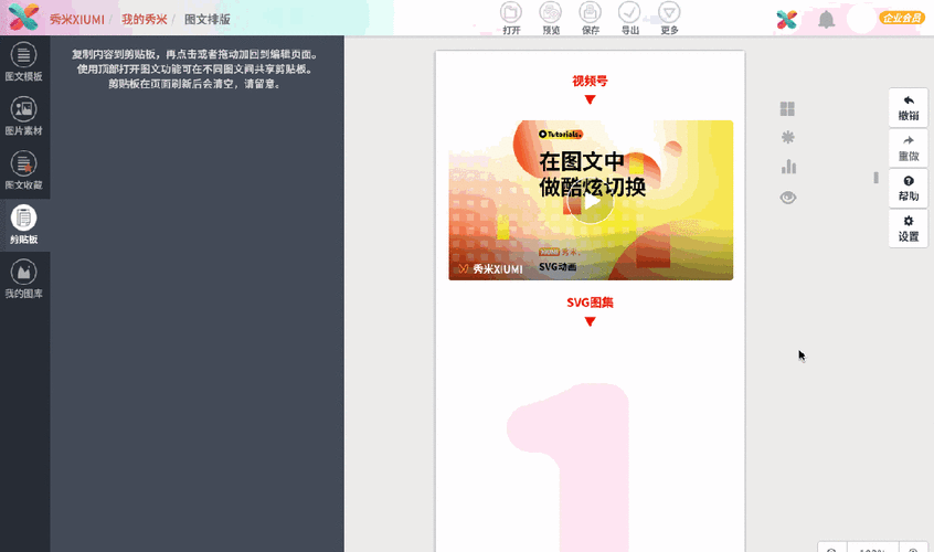 如何轻松三步制作GIF闪图动态文字图片软件推荐？