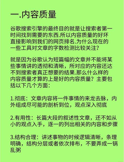 如何实施针对谷歌的SEO营销策略以优化长尾关键词排名？