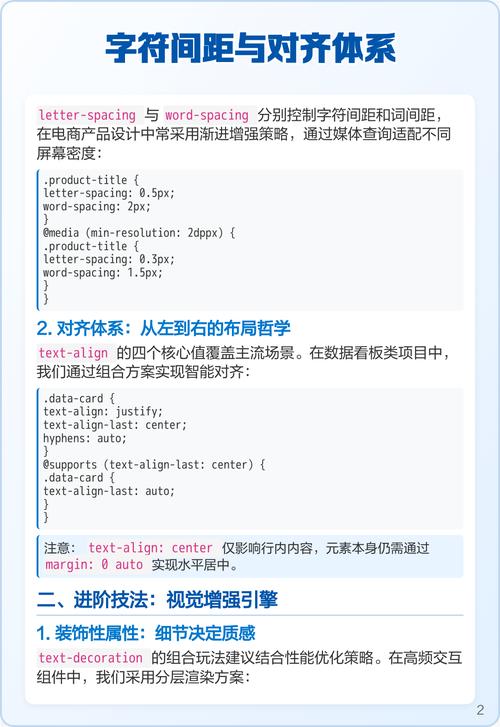 如何设置JavaScript选中文本中特定文字并提问：'如何实现JS选中特定文字并高亮显示？'