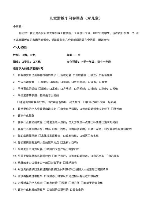 有哪些问卷调查工具适合进行市场调研？