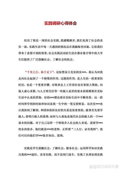 如何通过深度体验与感悟心得，打造优质网站的实践之路？