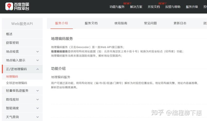 如何用Python实现地址与经纬度的相互转换？