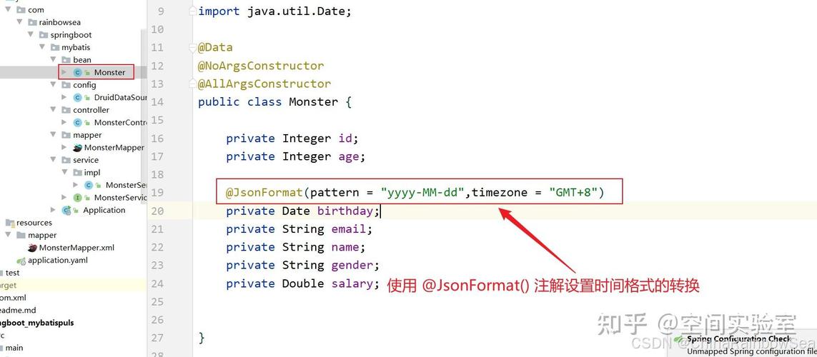 Spring Boot如何与MyBatis实现高效整合？