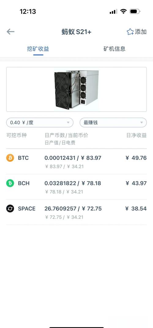 云挖矿收益高不高？投资回报率怎样？这种模式值得尝试吗？