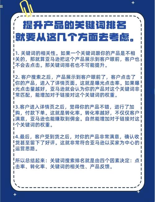 如何通过巧妙策略将特定关键词的搜索排名显著提升？