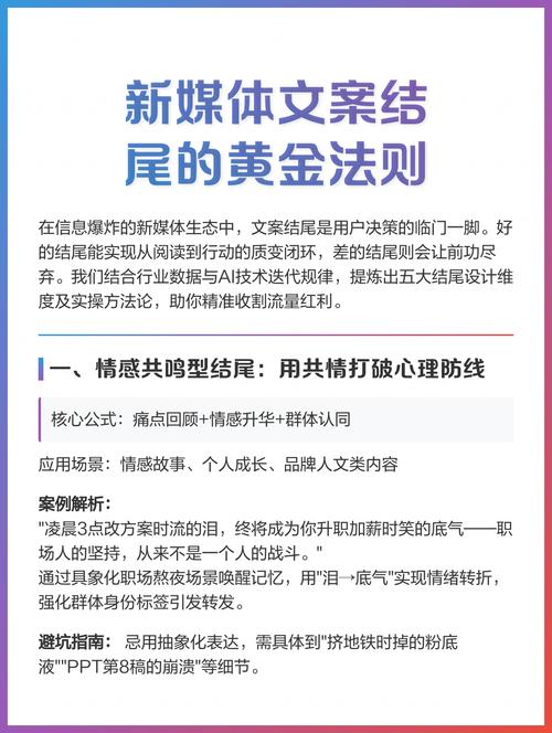 如何通过新媒体文案创作和营销策略，长尾关键词的秘诀？