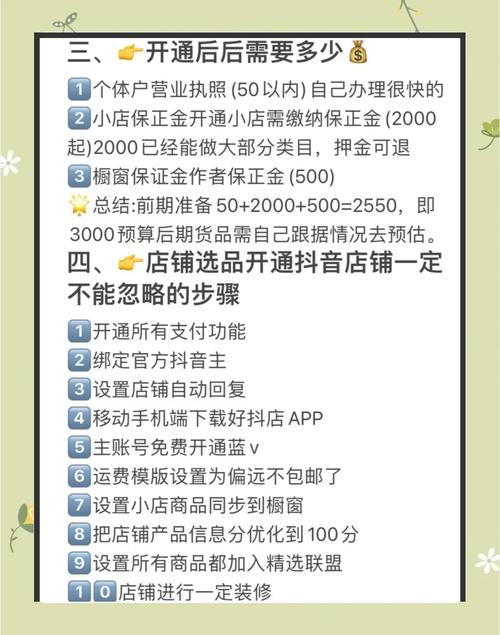 如何从头开始一步步开设自己的网店？