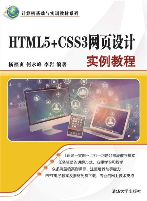 如何深度解析HTML网页设计，探究从制作到呈现的全过程？