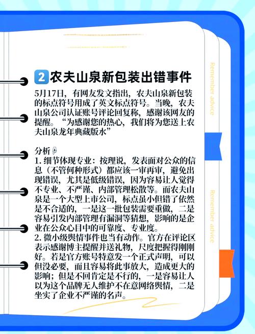 如何通过危机公关让公众接受既定事实而非改变事实本身？