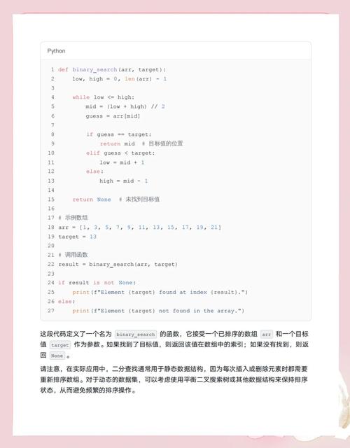 Python线性查找与二分查找，如何快速定位目标元素？
