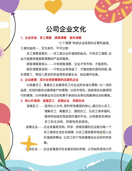 如何将新理念铸就企业竞争的新高峰？