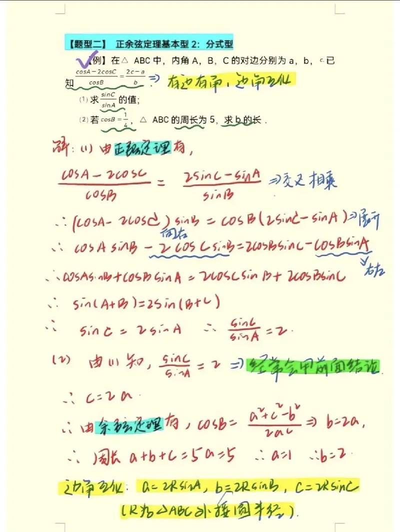 如何通过长尾词构建PHP中的三角形之谜问题？