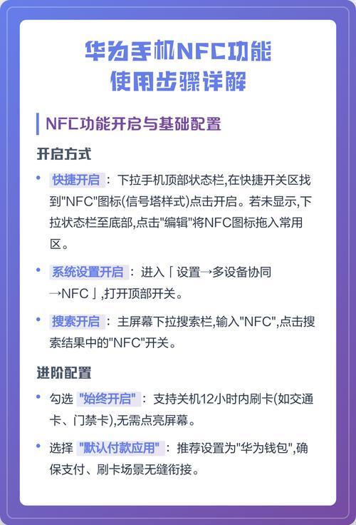 手机里的NFC功能具体是做什么用的？