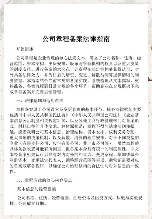 企业网站备案需要提供公司章程吗？可以找代理帮忙办理吗？