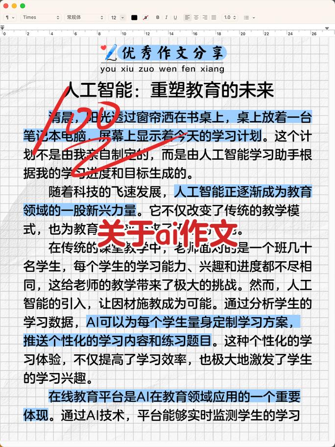 智能写作一键开启新时代，这样的技术革新你期待吗？