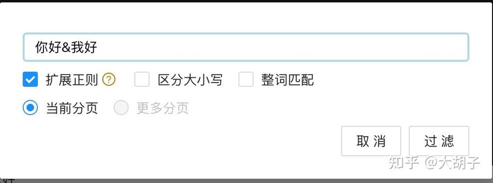 如何编写正则表达式来匹配文本中的中文汉字？