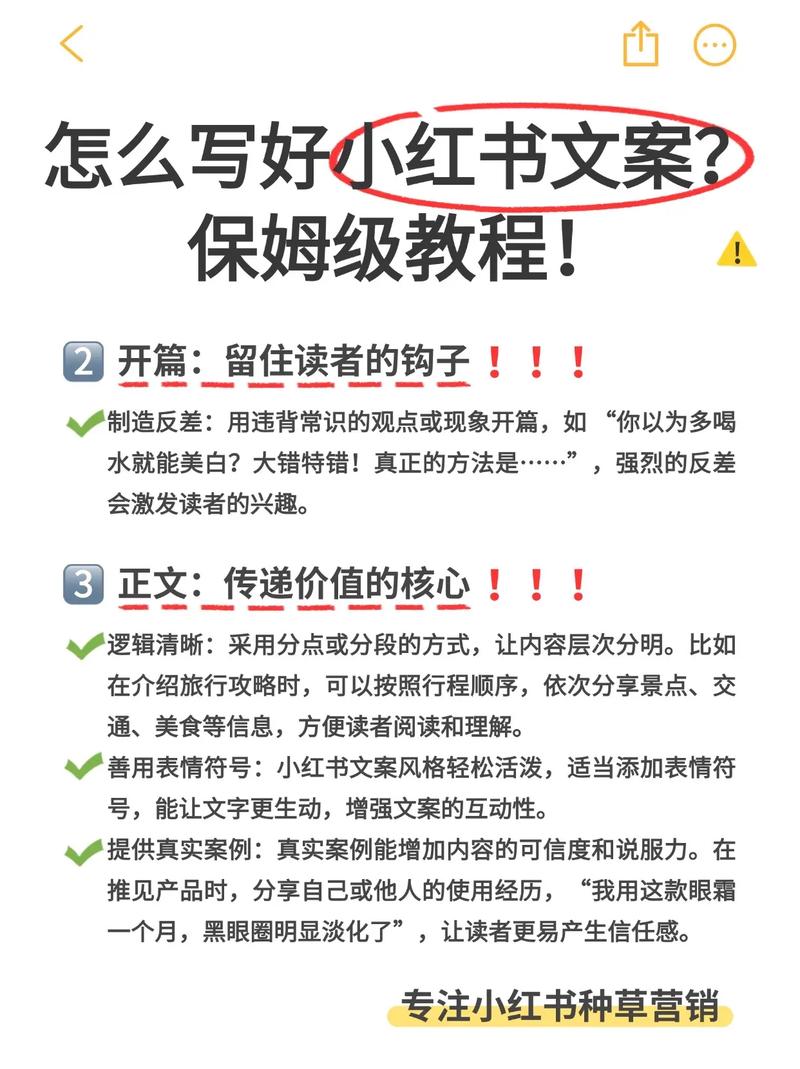 如何用30字内文案，在上写出吸睛正文秘籍？
