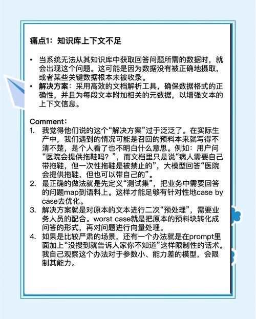 RAG项目能解决哪些具体的技术难题或应用场景问题？