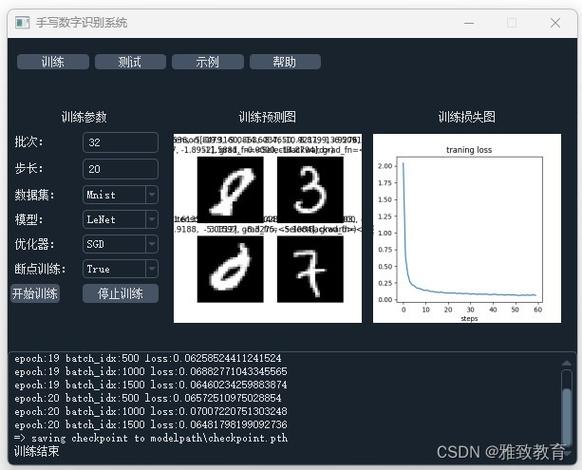 如何用PyTorch实现基于MNIST的手写彩色数字识别？