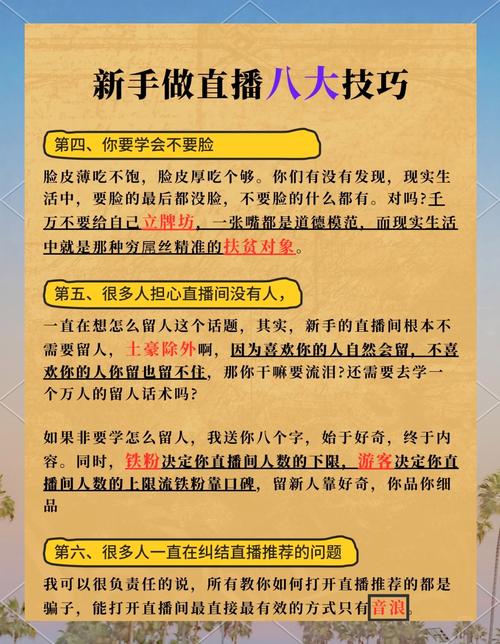 如何通过直播预告和吸睛秘籍，轻松实现观看率翻倍增长？