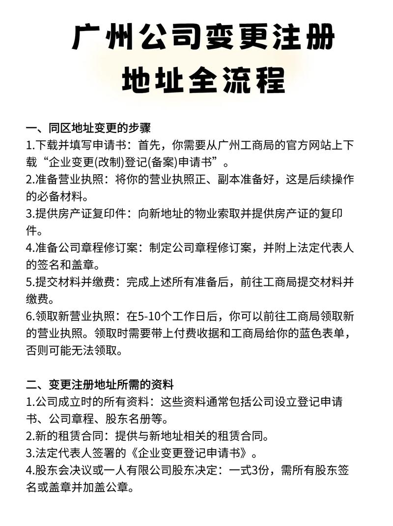 小程序注册后公司变更会有何后果？