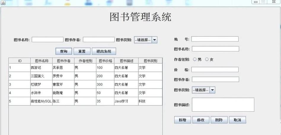 Java图书管理系统中如何高效使用数组？
