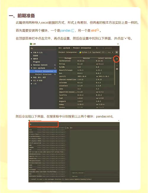 如何用Python实现Excel文件的读取、写入和修改操作？