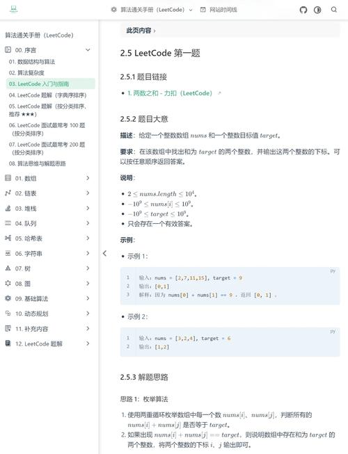 如何高效刷题提升Java编程能力？