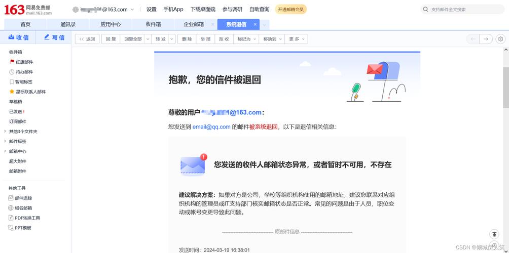 Java发送邮件时，存在哪些性能或配置上的限制？