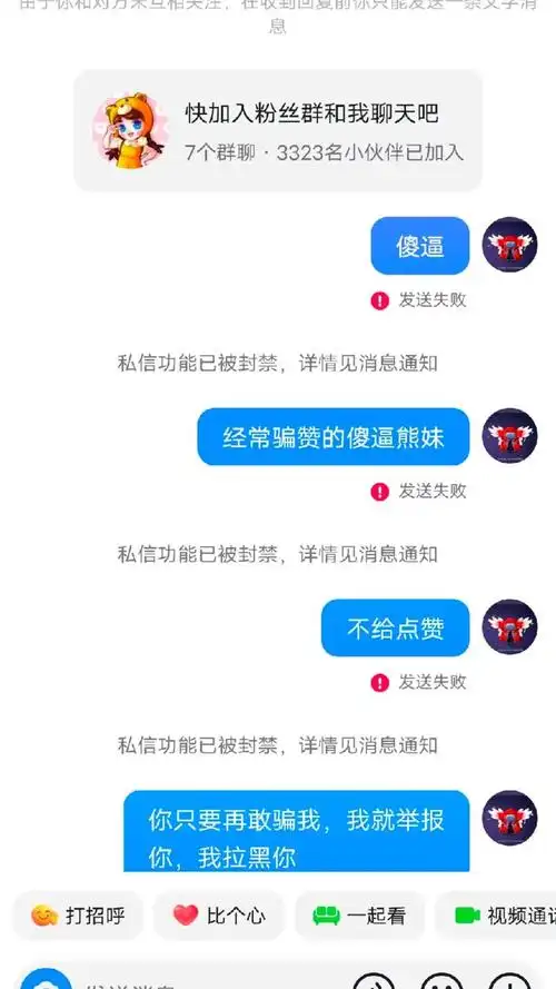 抖音新功能私信屏蔽词和税务违规处罚，安若溪862万粉丝涉税问题曝光，这是真的吗？