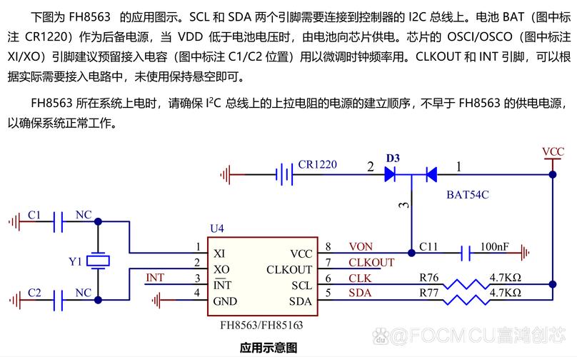 如何将STC8H开发中的I2C驱动RX8025T高精度实时时钟芯片编写成一个长尾词？