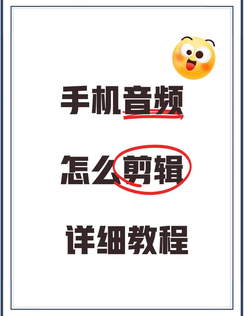 如何用PHP实现微信小程序中的音频剪辑功能？