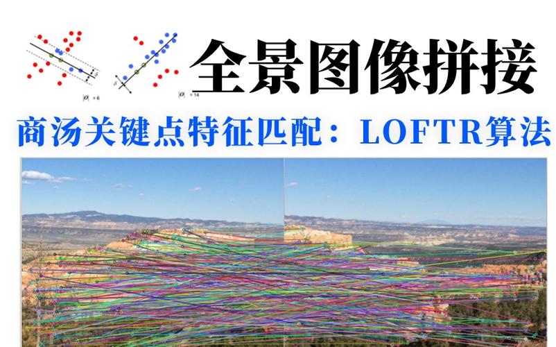 如何使用OpenCV技术进行多图像拼接操作？