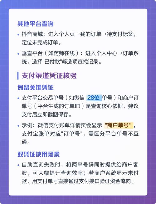 如何快速查找并解决我的订单问题？掌握获取订单信息的实用技巧！