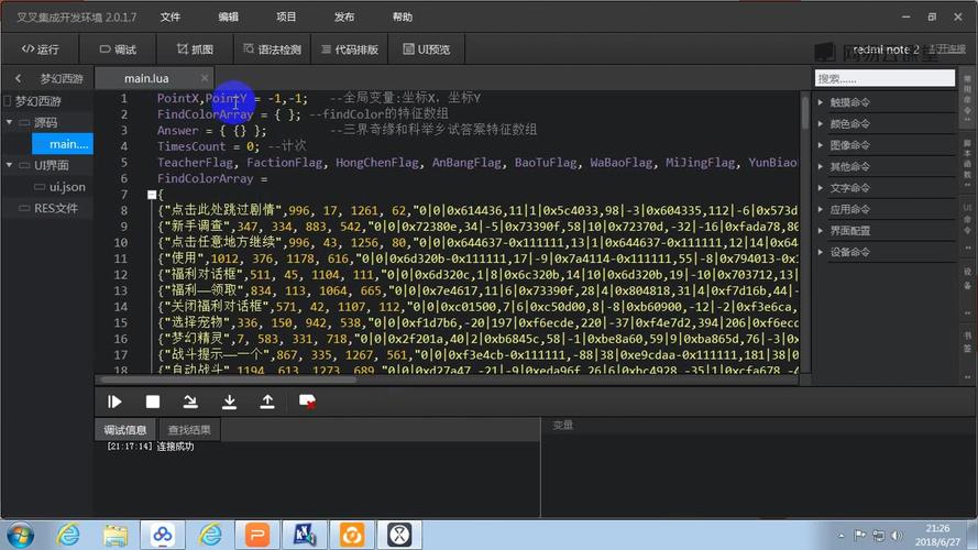 Lua如何创建文件并实现长尾词功能？