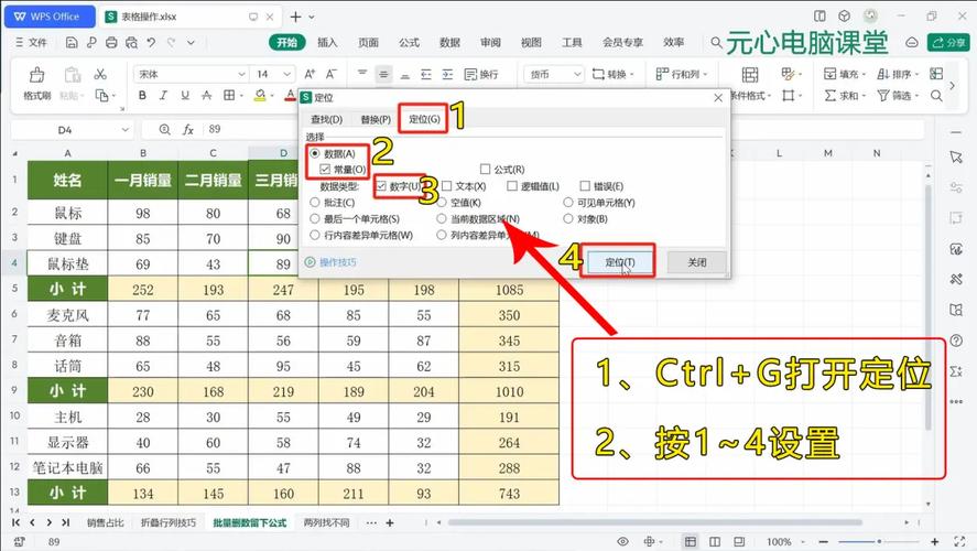 WPS复制数据库为何总是从其他表格中选取数据？