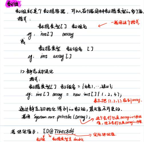 静态初始化数组与动态初始化数组有何区别详解？