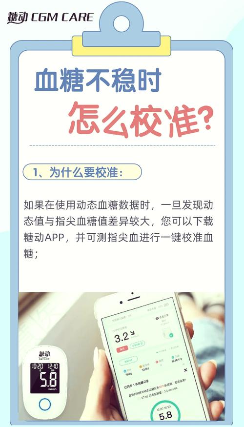 如何详细操作血糖测试仪的校准步骤？