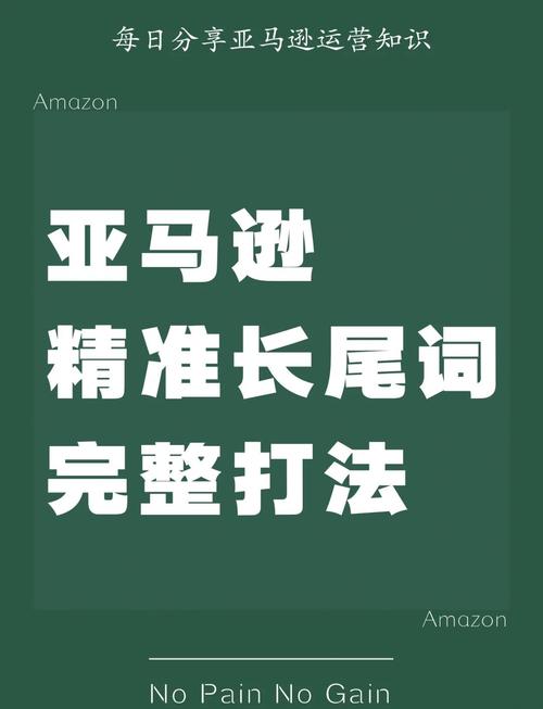 亚马逊广告淡旺季如何优化策略？长尾关键词广告技巧