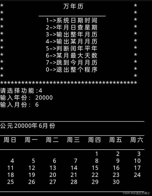 如何获取万年历的源代码实现？